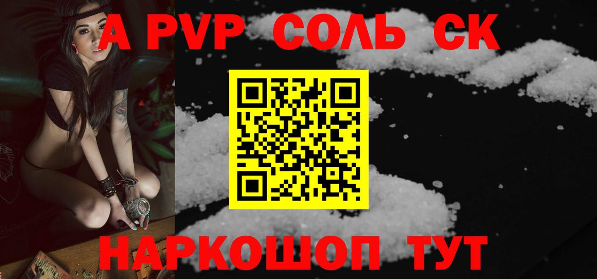 Alpha PVP СК КРИС Малгобек