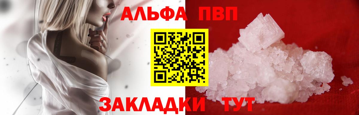 как найти закладки  Вход с VPN  Альфа ПВП СК КРИС  Alfa_PVP  Малгобек  Alfa_PVP СК КРИС  Alpha PVP кристаллы 