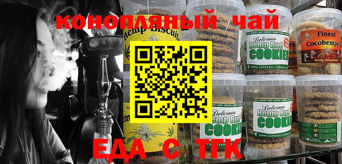 Canna-Cookies конопля  Вход с VPN  Малгобек 