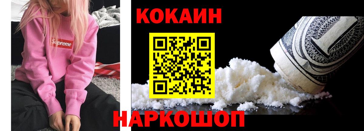 COCAIN 99% Малгобек