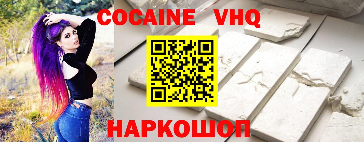 Кокаин  COCAIN Боливия  Вход с VPN  Cocaine Боливия  Малгобек 