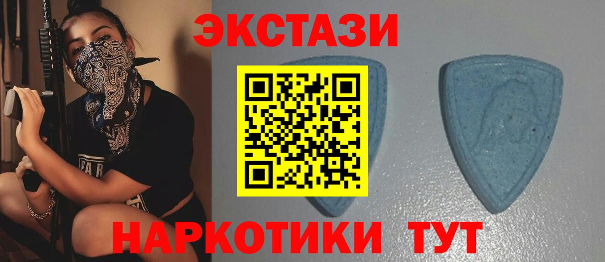 ЭКСТАЗИ таблы  Ecstasy Дубай  Вход с VPN  Экстази  Малгобек 