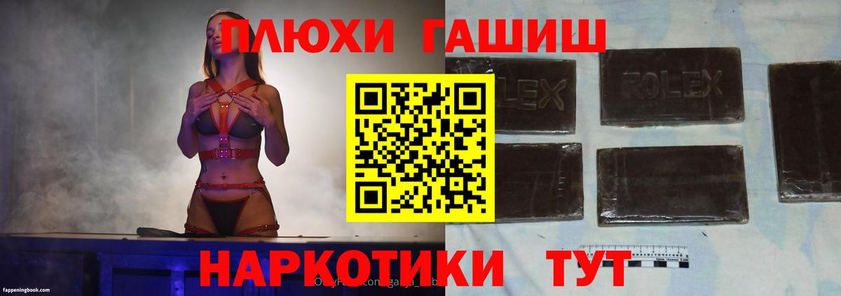Гашиш Cannabis Малгобек