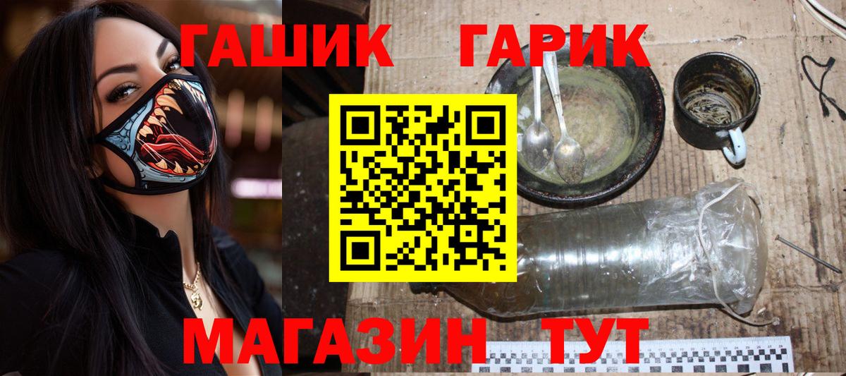 ГАШИШ  Канабис  Меф МЯУ МЯУ   Малгобек  Вход с VPN 