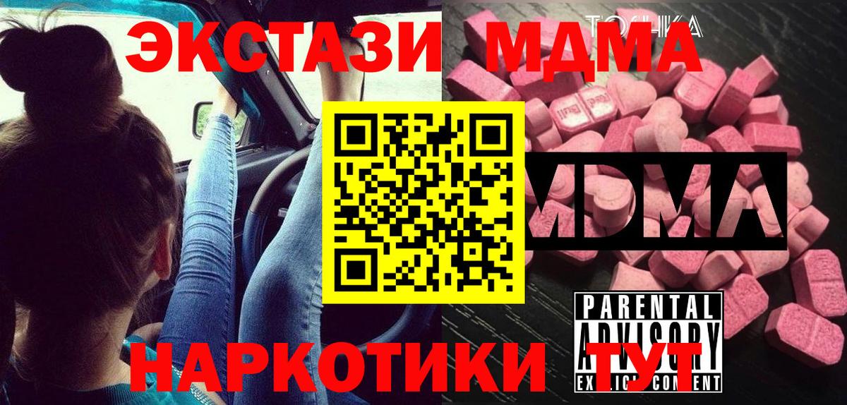 Малгобек  МДМА VHQ  MDMA молли  Вход с VPN 