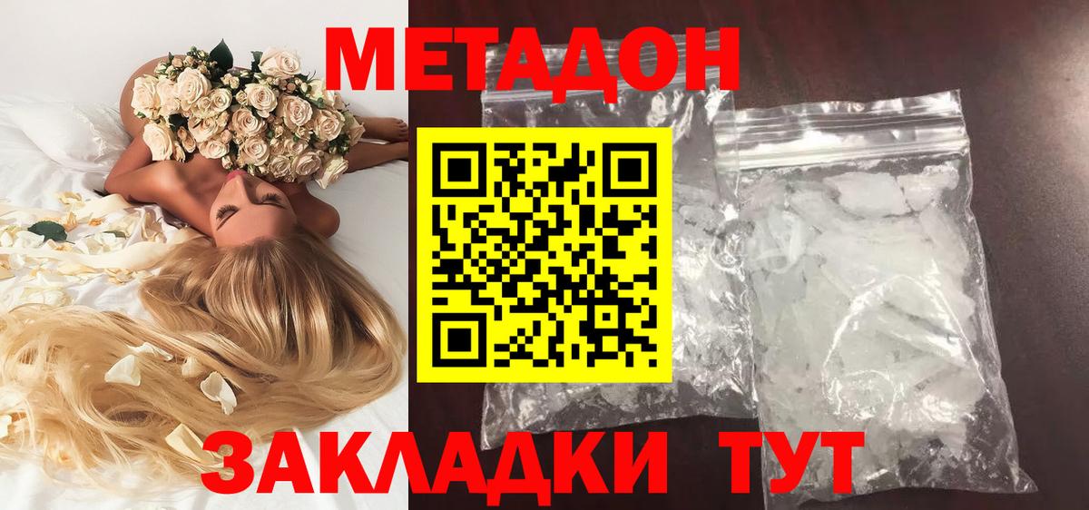 Метадон VHQ  маркетплейс Telegram  Малгобек  Вход с VPN  Метадон мёд 