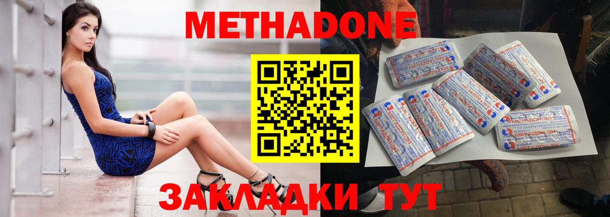 МЕТАДОН VHQ Малгобек