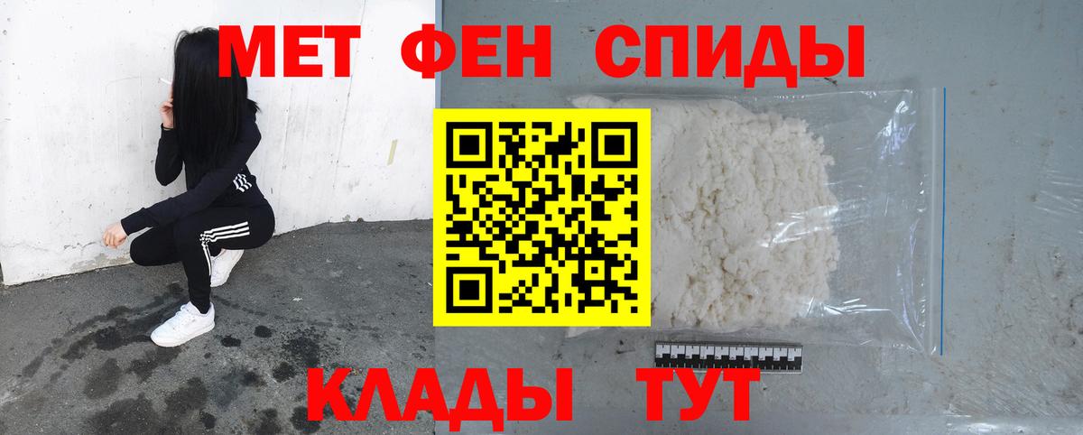 Малгобек  Первитин кристалл  Вход с VPN 