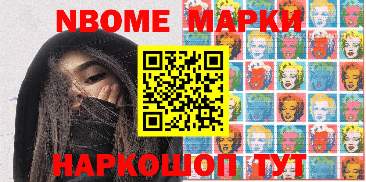 Малгобек  Марки N-bome 1,5мг  Вход с VPN  Марки N-bome 1,5мг 