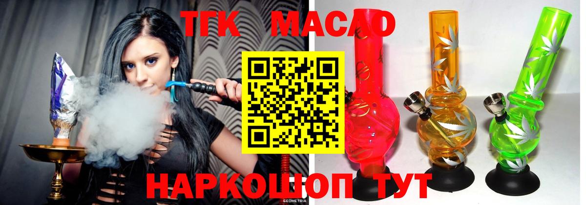 Малгобек  Дистиллят ТГК Wax  Вход с VPN 