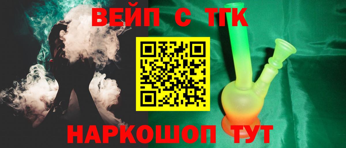 Дистиллят ТГК вейп с тгк Малгобек